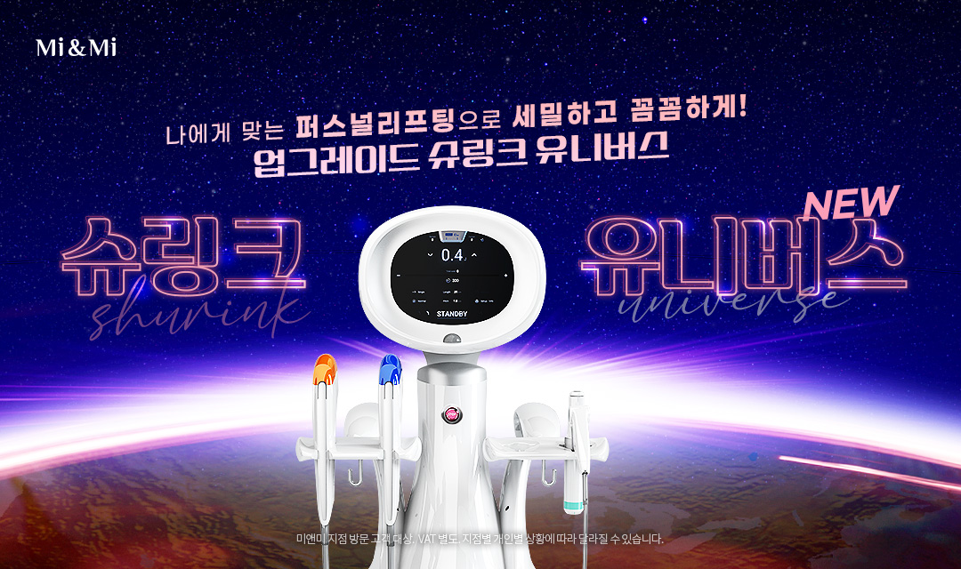 http://si.branch.mimimi.co.kr/uploadFiles/popupImg/20220830172801_1.jpg
